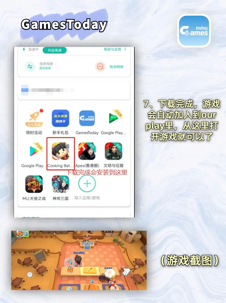 爱游戏app手机截图3