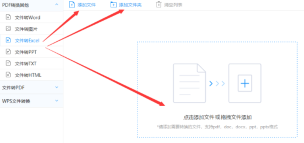 爱游戏app手机使用讲解 - 选择文件格式